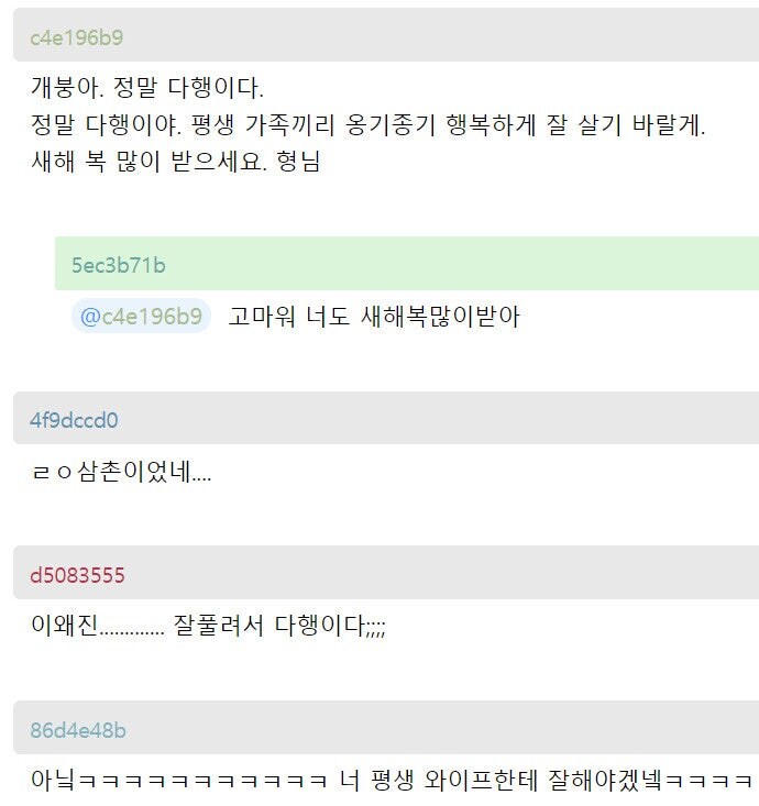 와이프가 바람 피우는것 같다는 개드립 유저.jpg_12.jpg
