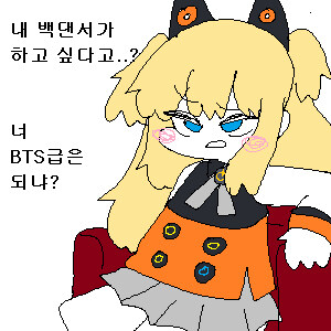 K-POP계의 버기_1.jpg