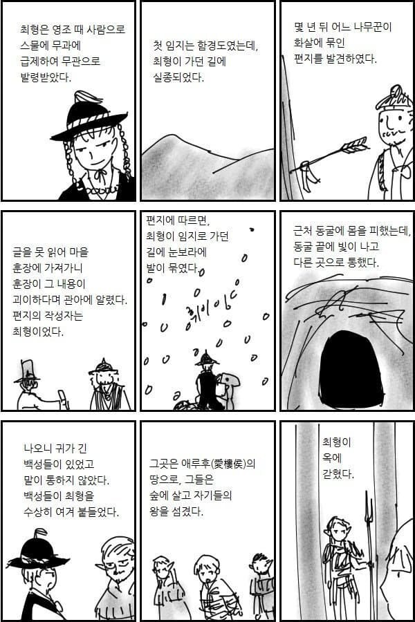 말호) 최형과 애루후_1.jpg
