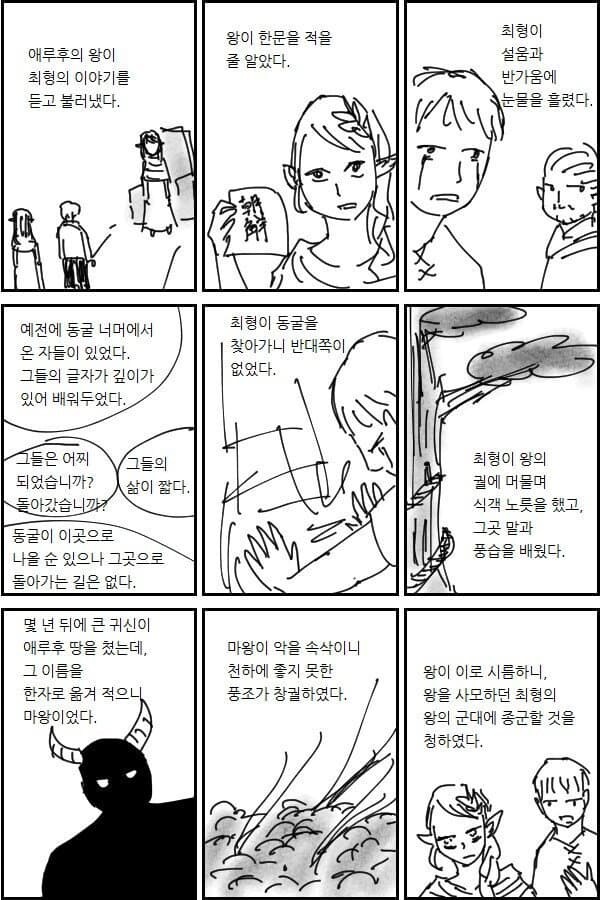 말호) 최형과 애루후_2.jpg