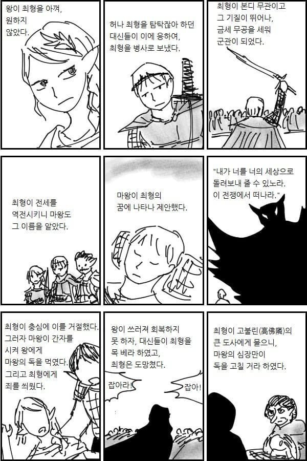 말호) 최형과 애루후_3.jpg