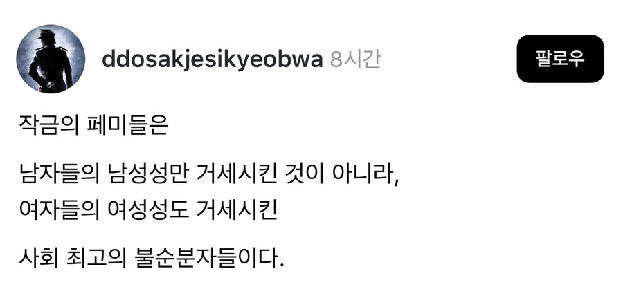 사회의 불순분자.jpg_1.jpg