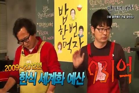 사실 한식을 수호하려던 국책사업_1.jpg