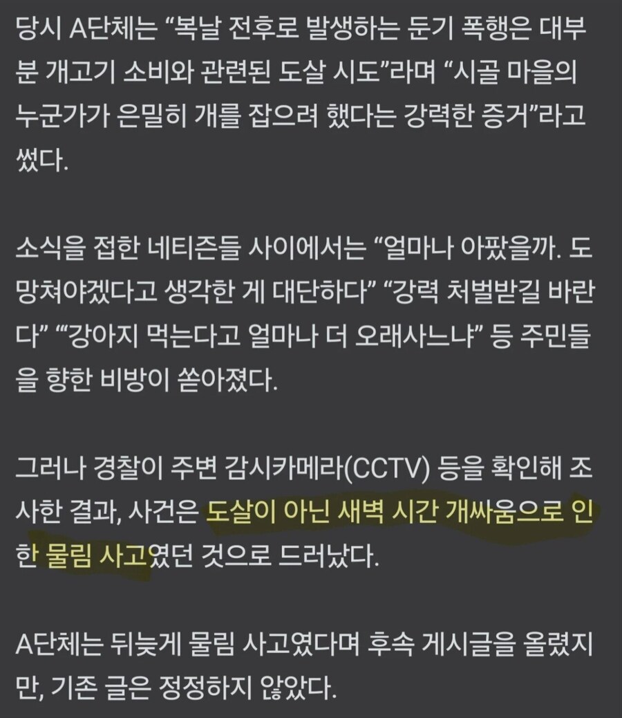 동물단체