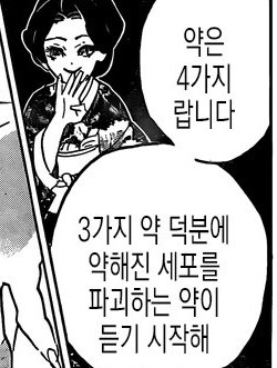 귀멸) 무잔이 너무 강하니까 귀살대도 강해져야 한다 (X)_1.png
