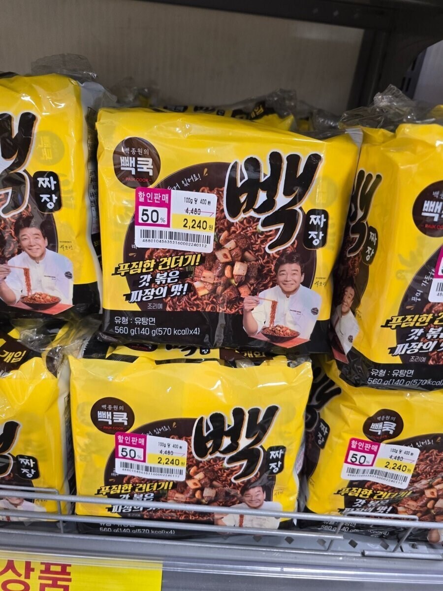 강제로 할인 당하는중인 더본코리아 빽짜장_1.jpg
