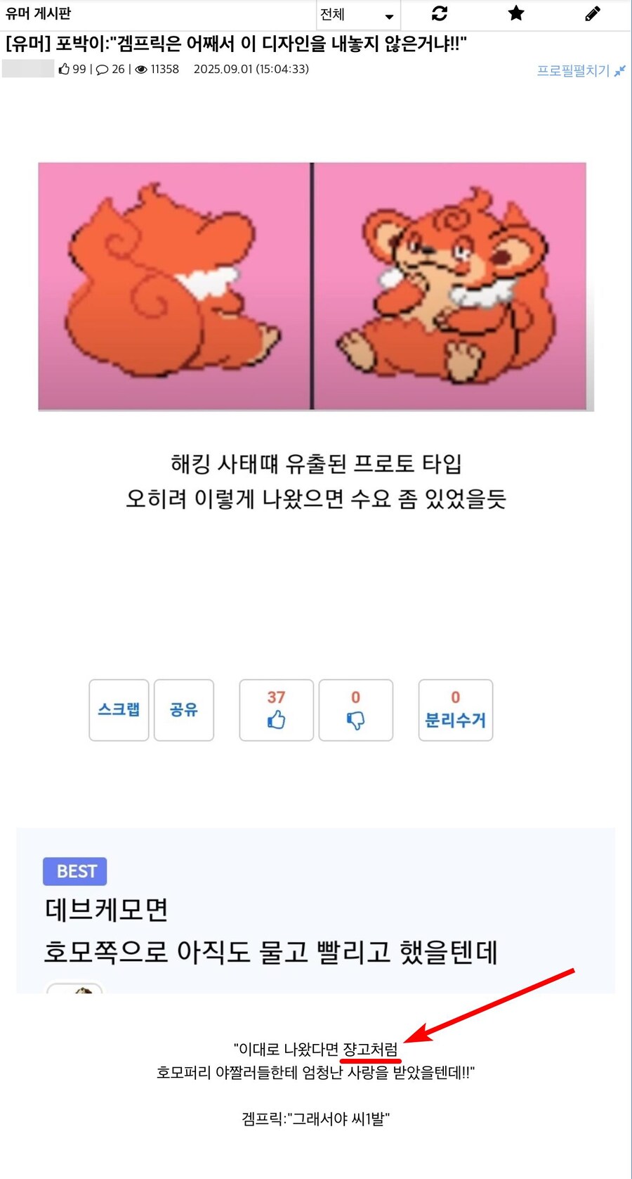 뭐? 쟝고가 호모퍼리라고?_1.jpg