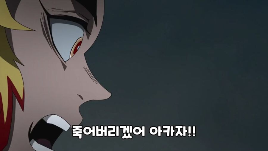 귀멸) 염주와 사투를 벌이는 아카자_6.jpg