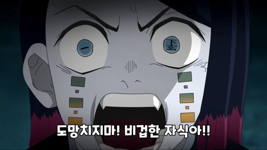 귀멸) 염주와 사투를 벌이는 아카자_12.jpg
