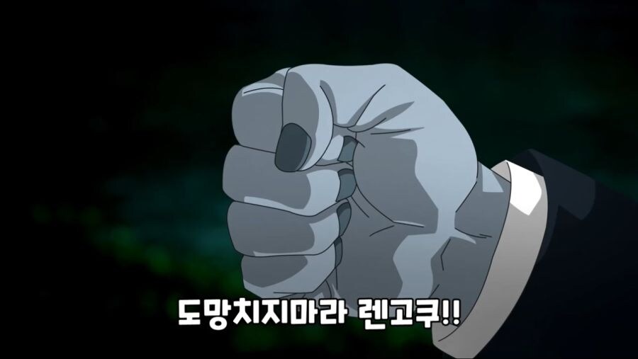 귀멸) 염주와 사투를 벌이는 아카자_18.jpg