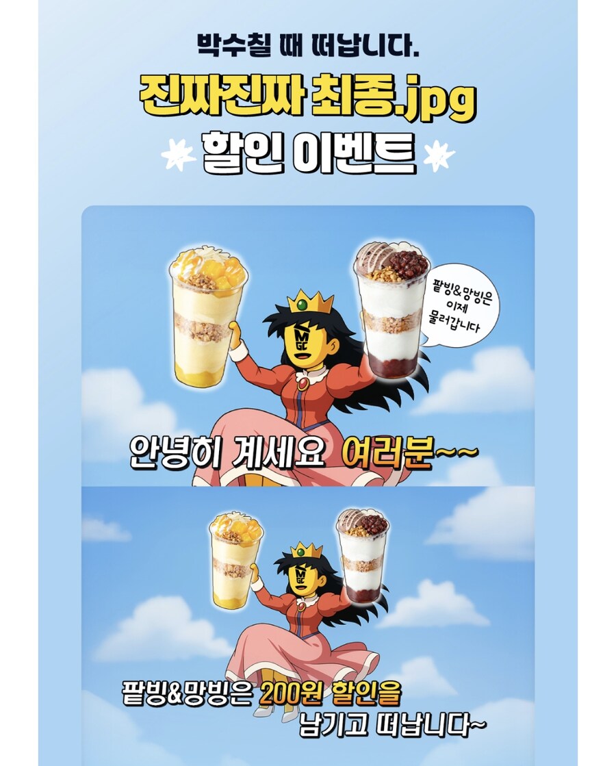 메가커피 배너광고 약 빨았네 ㅋㅋ_1.png