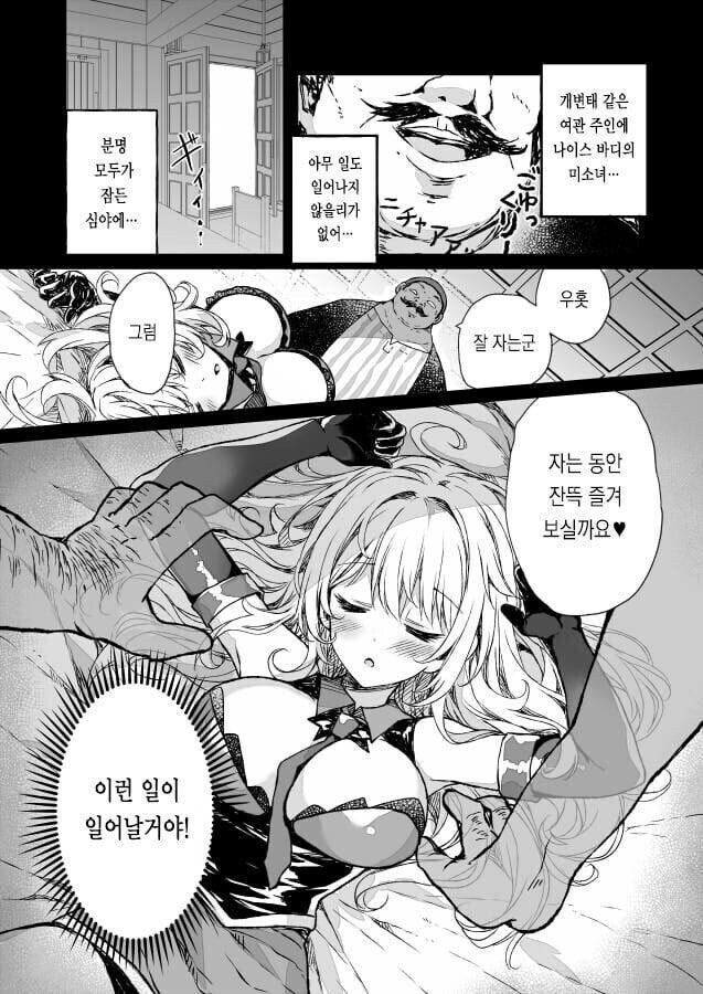 떡인지 전개 기대한 마녀_2.jpg