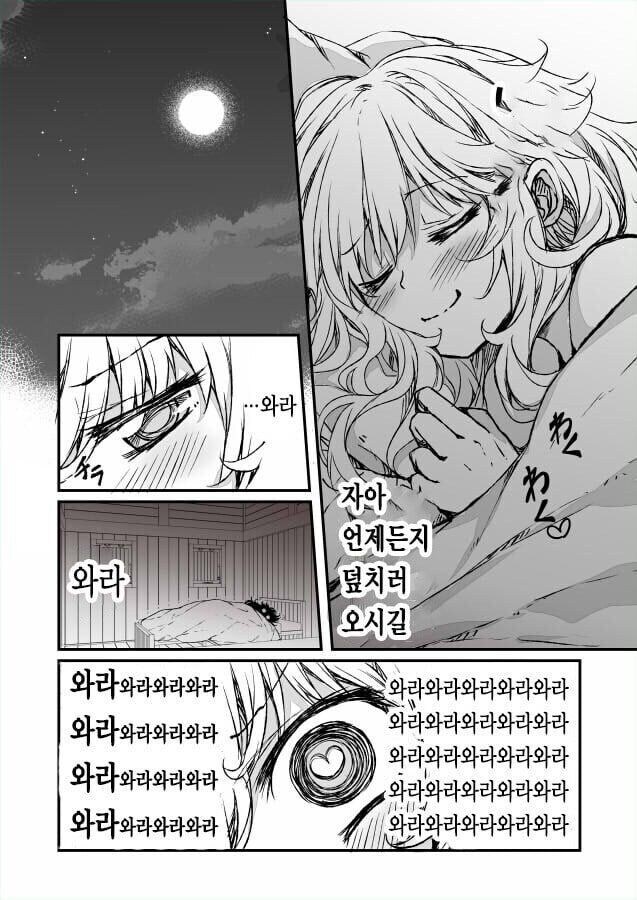 떡인지 전개 기대한 마녀_4.jpg
