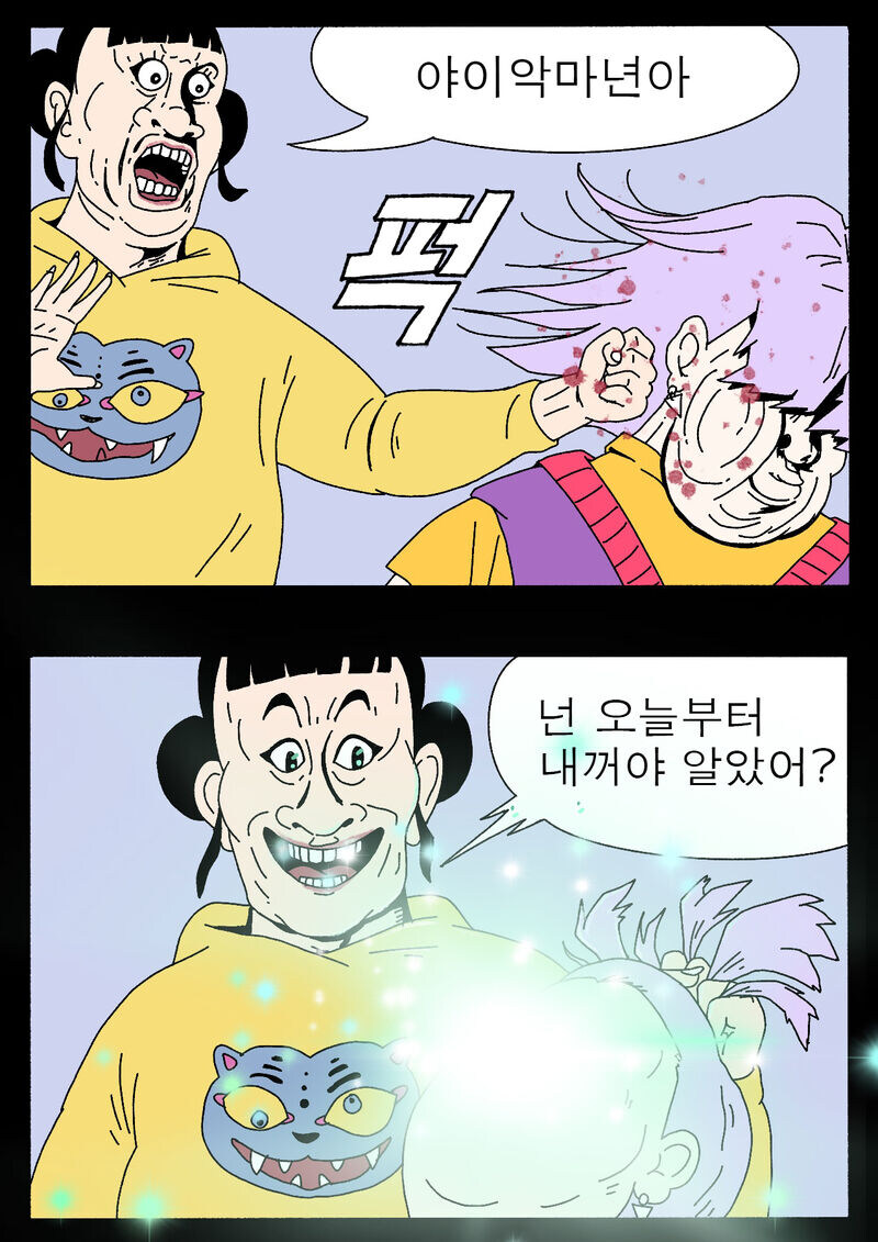 케이팝)야이 악마놈아_1.jpg