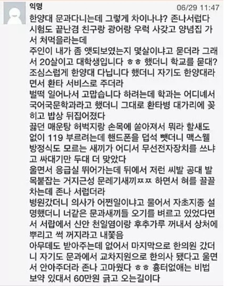 한양대 문과인데 서럽다_1.png