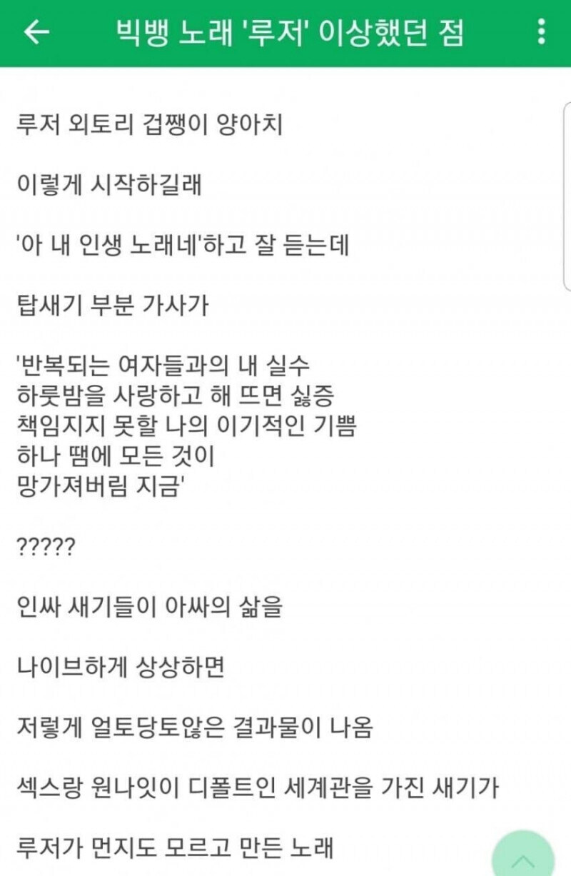가짜 아싸감성 VS 찐 감성_1.jpg