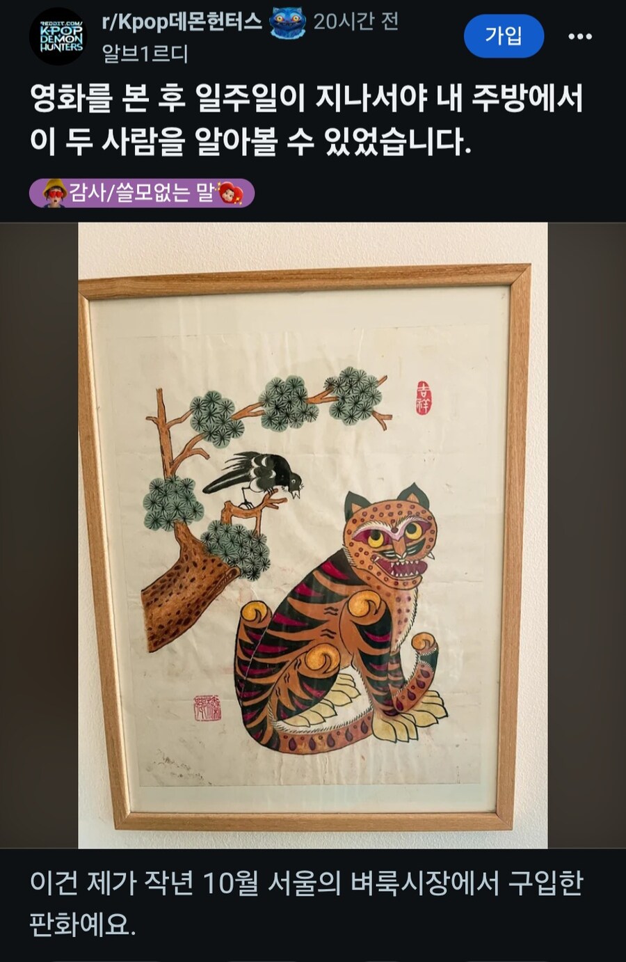 케데헌) 굿즈를 몰라봤던 팬_1.jpg