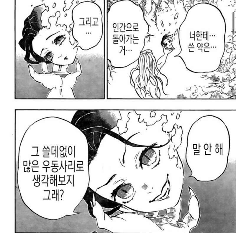 귀멸)타마요가 제일 꼴렸던 순간_1.jpg