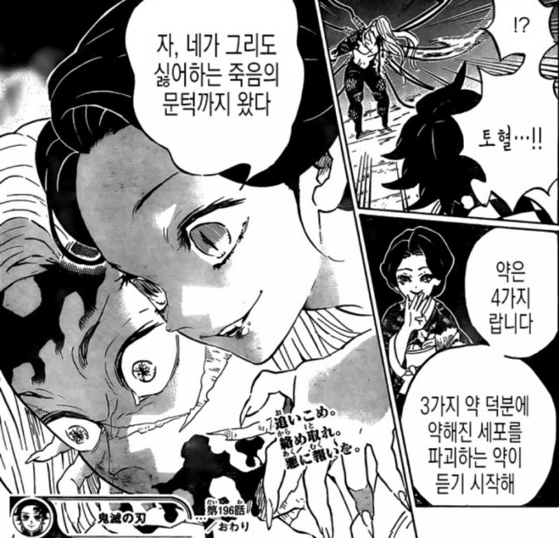귀멸)타마요가 제일 꼴렸던 순간_2.jpg