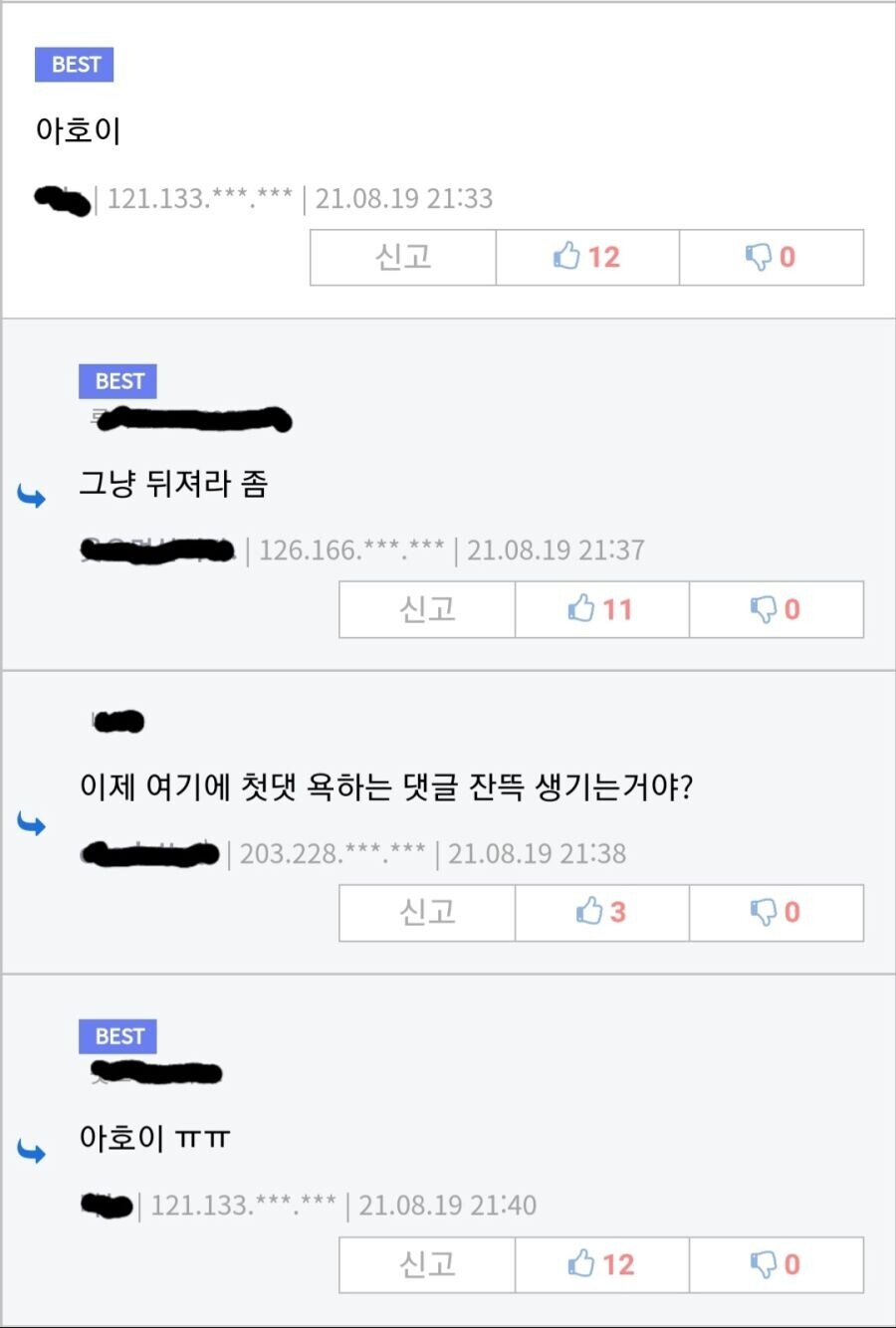 싱글벙글 아호이_1.jpg