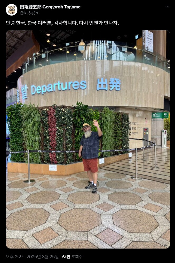 겐고로 재밌게 즐기다 간듯_6.png