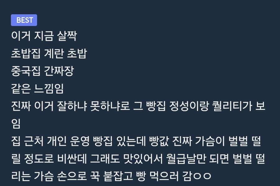 빵집 측정기가 되어버린것 .jpg_1.jpg