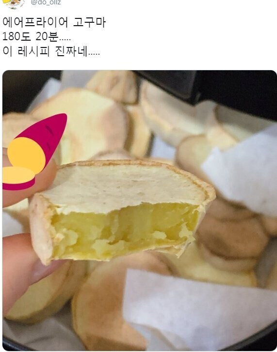 의외로 위험한 군고구마 레시피_4.jpg