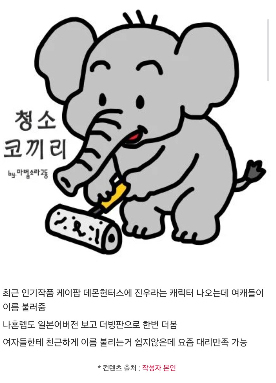 이름 진우라서 좋은 점_1.jpg