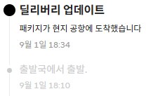중국에서 한국까지 비행기로 오면 얼마나 걸리게?_1.png