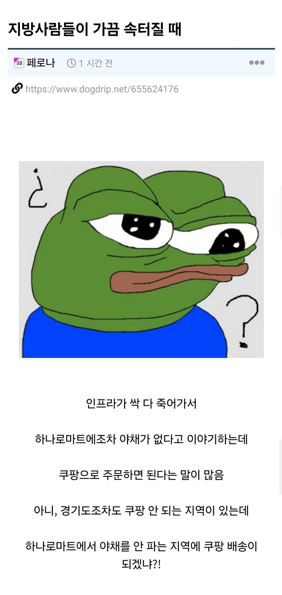 인프라 부족한 지방 주민들 속터지는 날_1.jpg