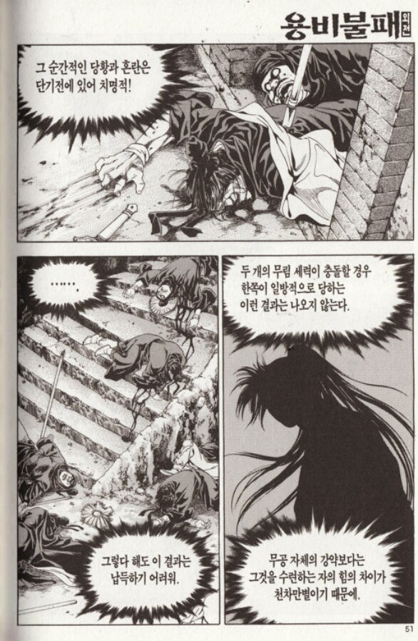 무협에서 문파가 황실을 못 이기는 이유_6.png