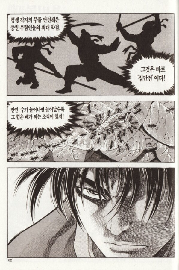 무협에서 문파가 황실을 못 이기는 이유_7.png
