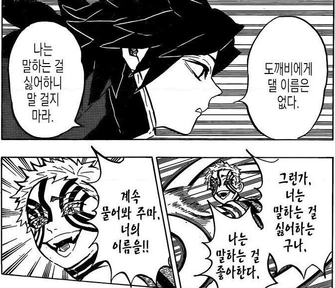 귀멸) 아카자는 자주 권유하고 다녔다고 한다_8.jpg