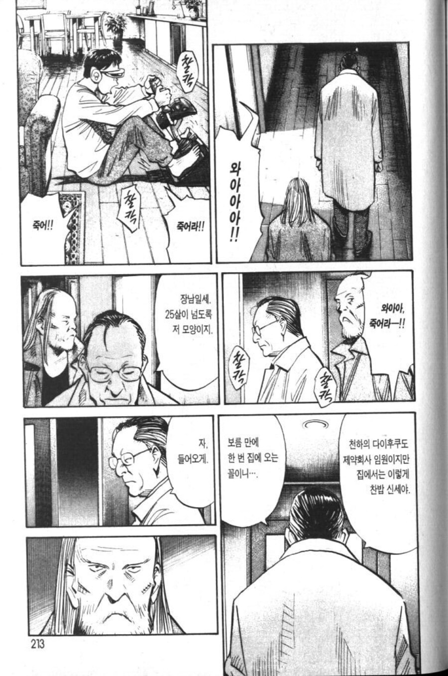 장남일세 짤의 진실_1.jpg