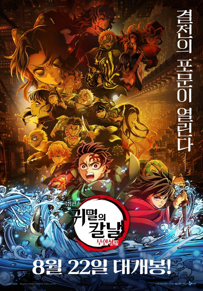 귀멸의 칼날 무한성편 가장 큰 문제점은 이거임ㅇㅇ_1.webp