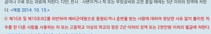 9월 19일부터 미필 대학 교수들 오열_2.jpg