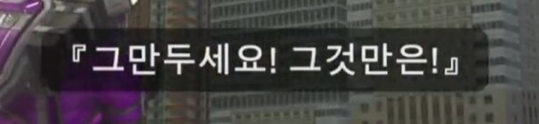 아군 오퍼레이터가 해서는 안되는 개소리_3.png