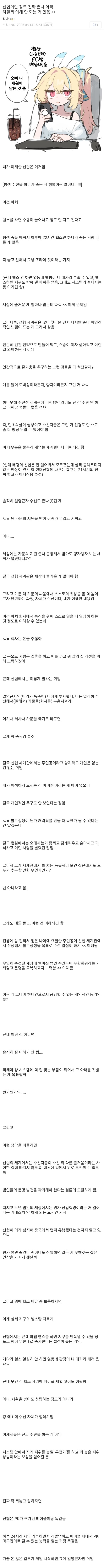 선협이라는 장르는 메이플이랑 똑같다는 디씨인.jpg_1.jpg