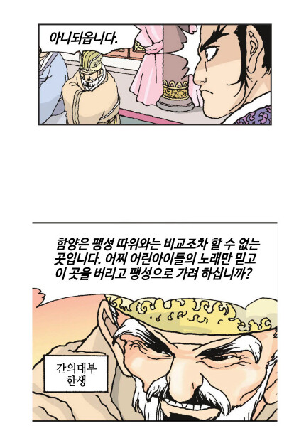 중국사 레전드 상남자식 자살_2.jpg