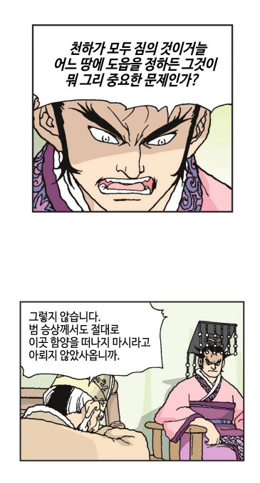 중국사 레전드 상남자식 자살_3.jpg