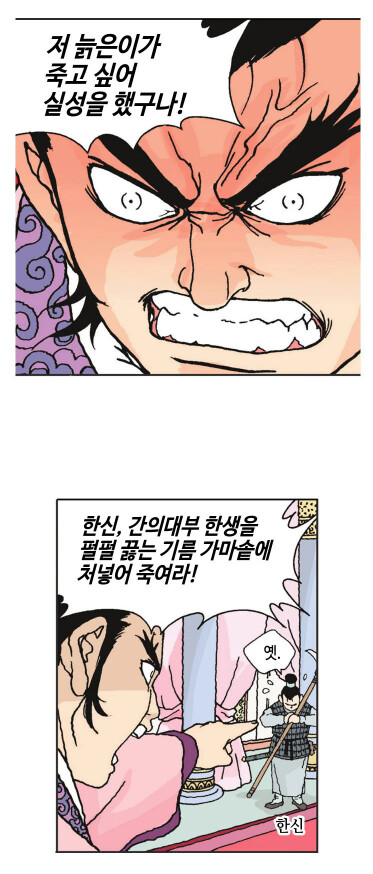 중국사 레전드 상남자식 자살_6.jpg