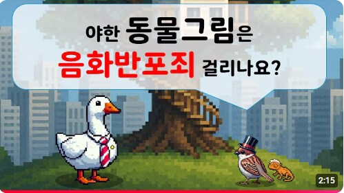 주토피아2로 핫한 퍼리단 비상!_1.png
