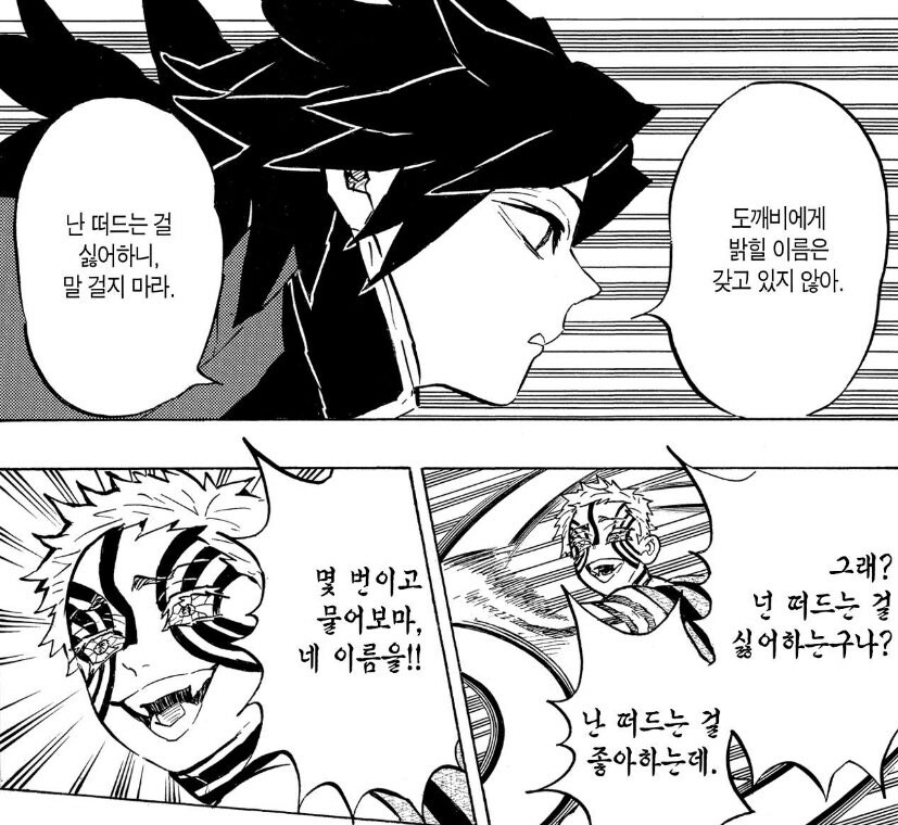 귀멸) 맨날 이름 묻고 다니는 금쪽이 카운터_1.jpg