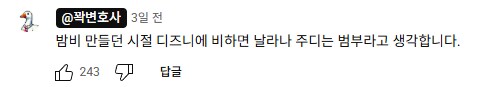 주토피아2로 핫한 퍼리단 비상!_5.png