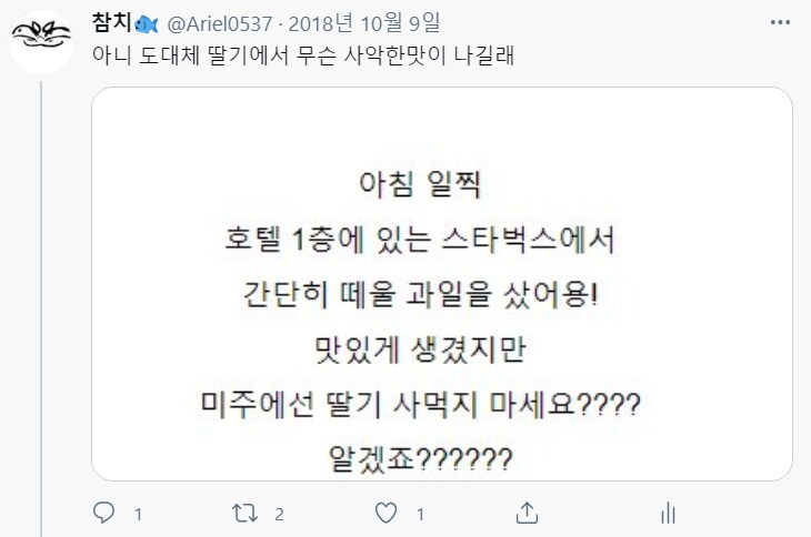 미국에선 딸기 사먹지 마라.jpg_1.png