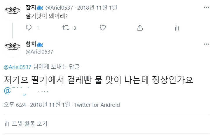 미국에선 딸기 사먹지 마라.jpg_2.png