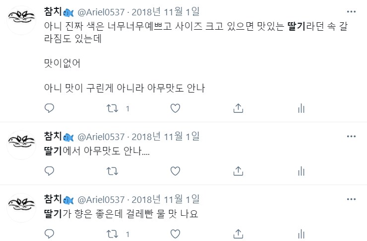 미국에선 딸기 사먹지 마라.jpg_3.png