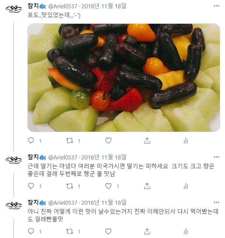 미국에선 딸기 사먹지 마라.jpg_4.png