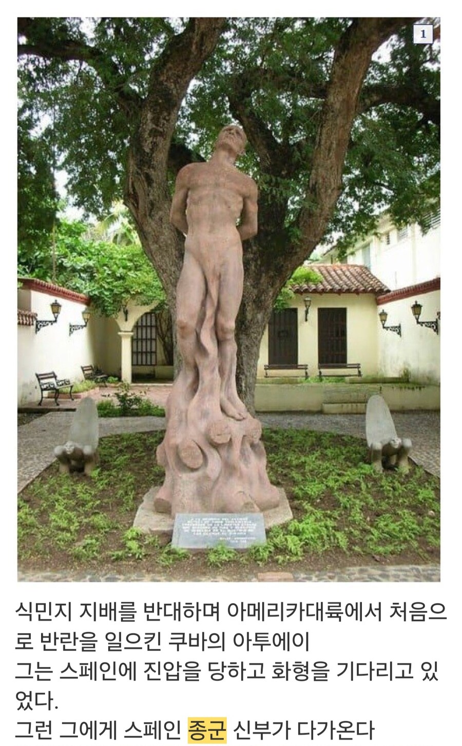 천국 대신 지옥을 선택한 남자_1.jpg