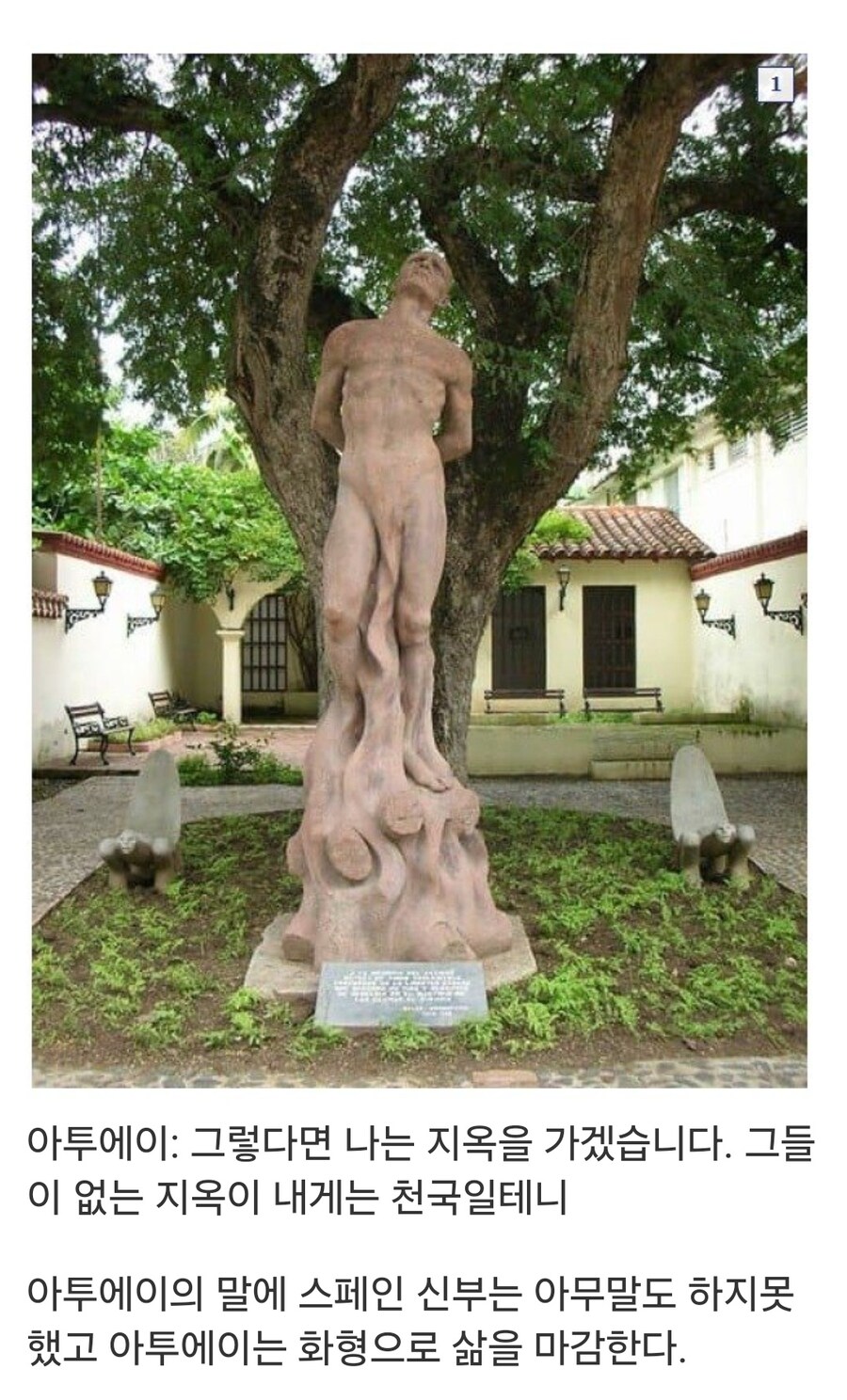 천국 대신 지옥을 선택한 남자_7.jpg